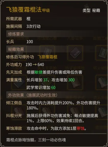 大侠立志传大侠立志传—乐天模组1.11物品获取途径（含主要剧情触发条件）(图14)