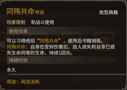 大侠立志传大侠立志传—乐天模组1.11物品获取途径（含主要剧情触发条件）(图18)