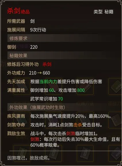 大侠立志传大侠立志传—乐天模组1.11物品获取途径（含主要剧情触发条件）(图20)