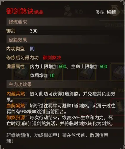 大侠立志传大侠立志传—乐天模组1.11物品获取途径（含主要剧情触发条件）(图21)