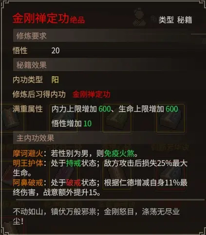 大侠立志传大侠立志传—乐天模组1.11物品获取途径（含主要剧情触发条件）(图27)