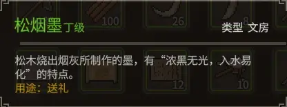 大侠立志传大侠立志传—乐天模组1.11物品获取途径（含主要剧情触发条件）(图31)