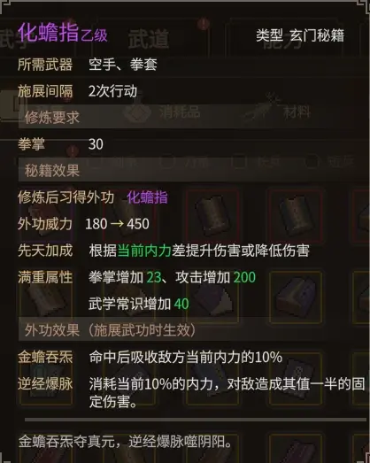 大侠立志传大侠立志传—乐天模组1.11物品获取途径（含主要剧情触发条件）(图32)