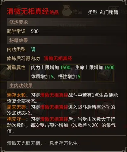 大侠立志传大侠立志传—乐天模组1.11物品获取途径（含主要剧情触发条件）(图33)