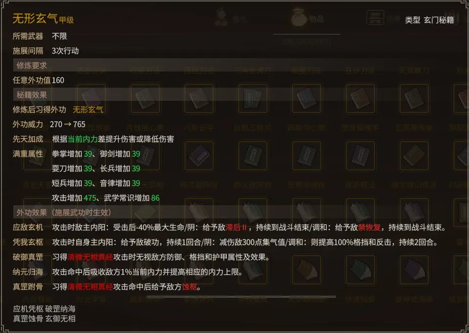 大侠立志传大侠立志传—乐天模组1.11物品获取途径（含主要剧情触发条件）(图34)