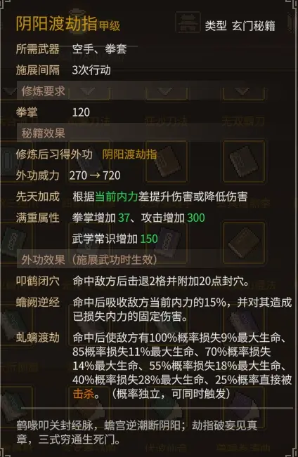 大侠立志传大侠立志传—乐天模组1.11物品获取途径（含主要剧情触发条件）(图38)