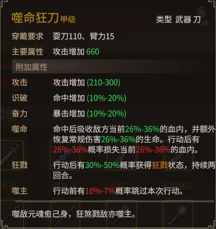 大侠立志传大侠立志传—乐天模组1.11物品获取途径（含主要剧情触发条件）(图40)