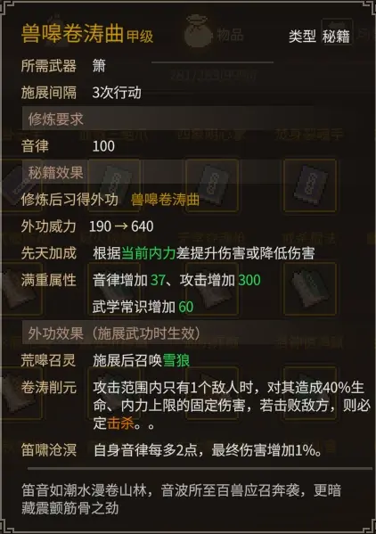 大侠立志传大侠立志传—乐天模组1.11物品获取途径（含主要剧情触发条件）(图45)