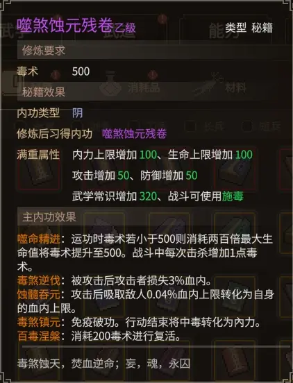 大侠立志传大侠立志传—乐天模组1.11物品获取途径（含主要剧情触发条件）(图50)