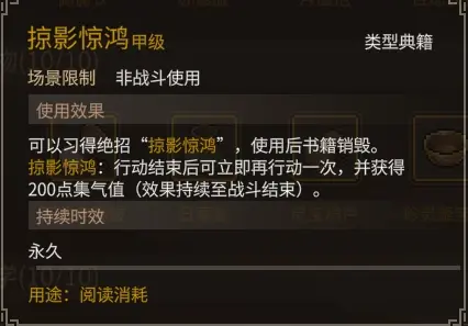 大侠立志传大侠立志传—乐天模组1.11物品获取途径（含主要剧情触发条件）(图55)