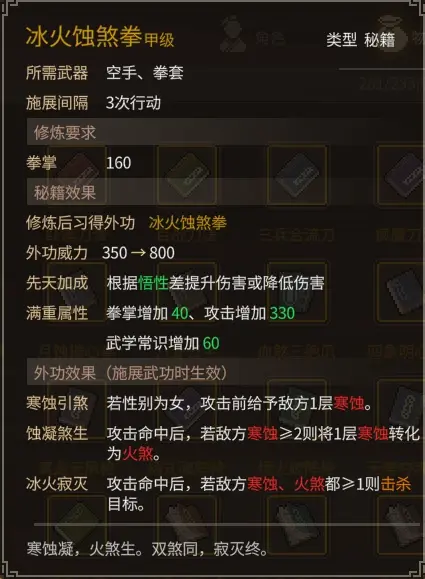 大侠立志传大侠立志传—乐天模组1.11物品获取途径（含主要剧情触发条件）(图57)