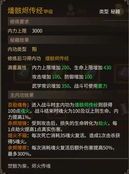 大侠立志传大侠立志传—乐天模组1.11物品获取途径（含主要剧情触发条件）(图62)