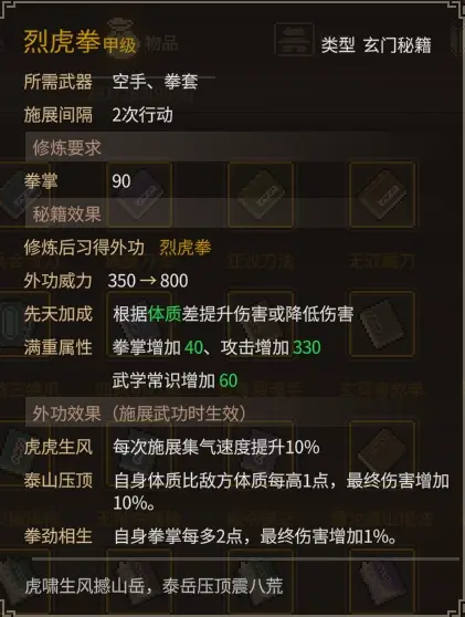 大侠立志传大侠立志传—乐天模组1.11物品获取途径（含主要剧情触发条件）(图71)