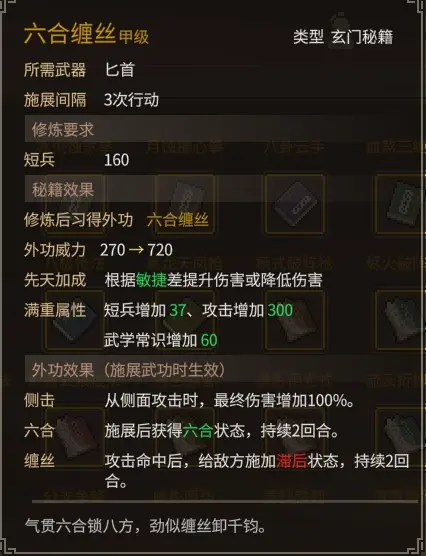 大侠立志传大侠立志传—乐天模组1.11物品获取途径（含主要剧情触发条件）(图72)