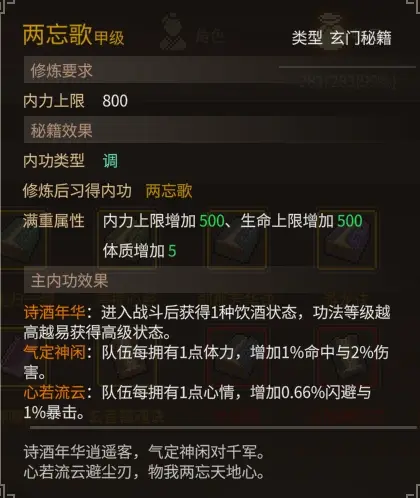 大侠立志传大侠立志传—乐天模组1.11物品获取途径（含主要剧情触发条件）(图76)