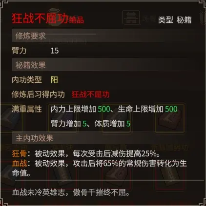 大侠立志传大侠立志传—乐天模组1.11物品获取途径（含主要剧情触发条件）(图80)