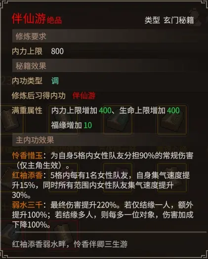 大侠立志传大侠立志传—乐天模组1.11物品获取途径（含主要剧情触发条件）(图85)