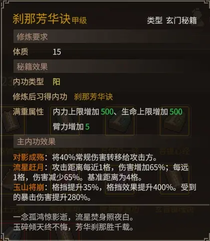 大侠立志传大侠立志传—乐天模组1.11物品获取途径（含主要剧情触发条件）(图89)