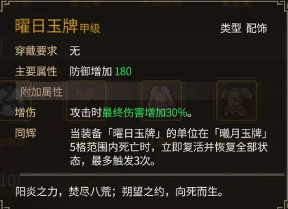 大侠立志传大侠立志传—乐天模组1.11物品获取途径（含主要剧情触发条件）(图90)