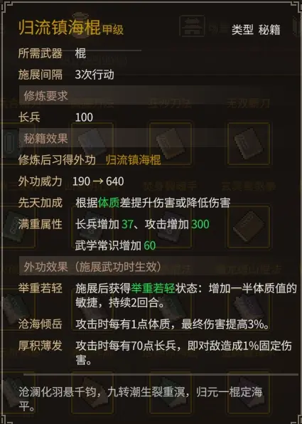 大侠立志传大侠立志传—乐天模组1.11物品获取途径（含主要剧情触发条件）(图95)