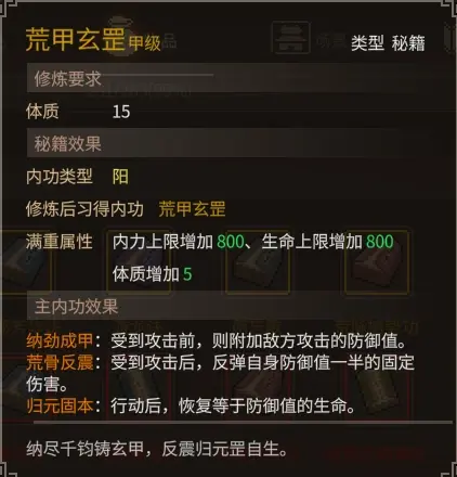 大侠立志传大侠立志传—乐天模组1.11物品获取途径（含主要剧情触发条件）(图99)