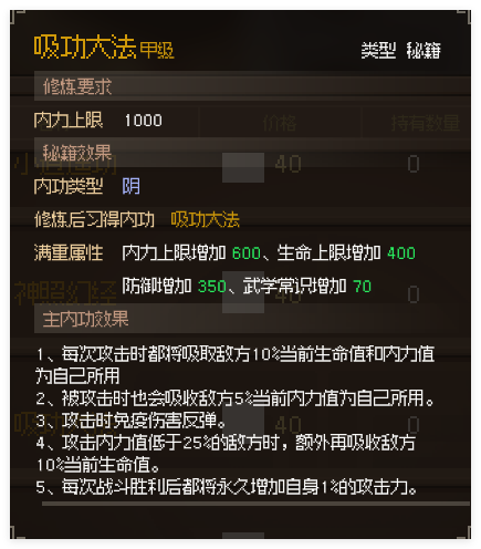 大侠立志传随缘武功拓展(图8)