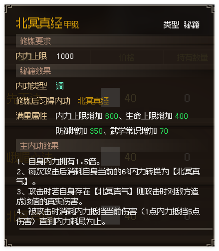 大侠立志传随缘武功拓展(图11)