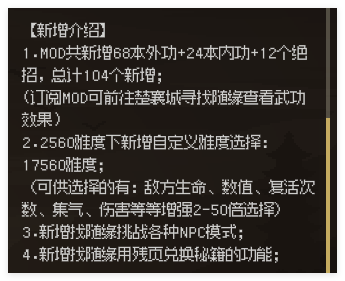 大侠立志传随缘武功拓展(图15)