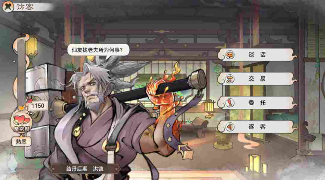 最强祖师修仙手游《最强祖师》深度解析！兑换码大全！(图4)