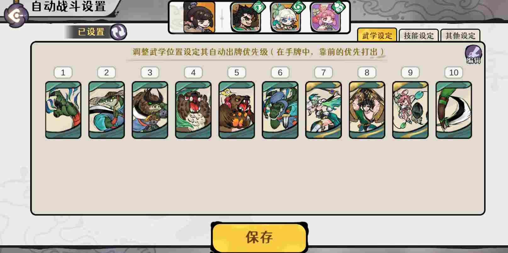 古今2-风起蓬莱【暴追流】大道至简，究极省流版本(图3)