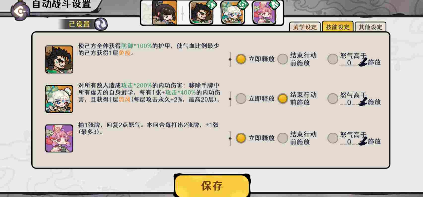 古今2-风起蓬莱【暴追流】大道至简，究极省流版本(图4)