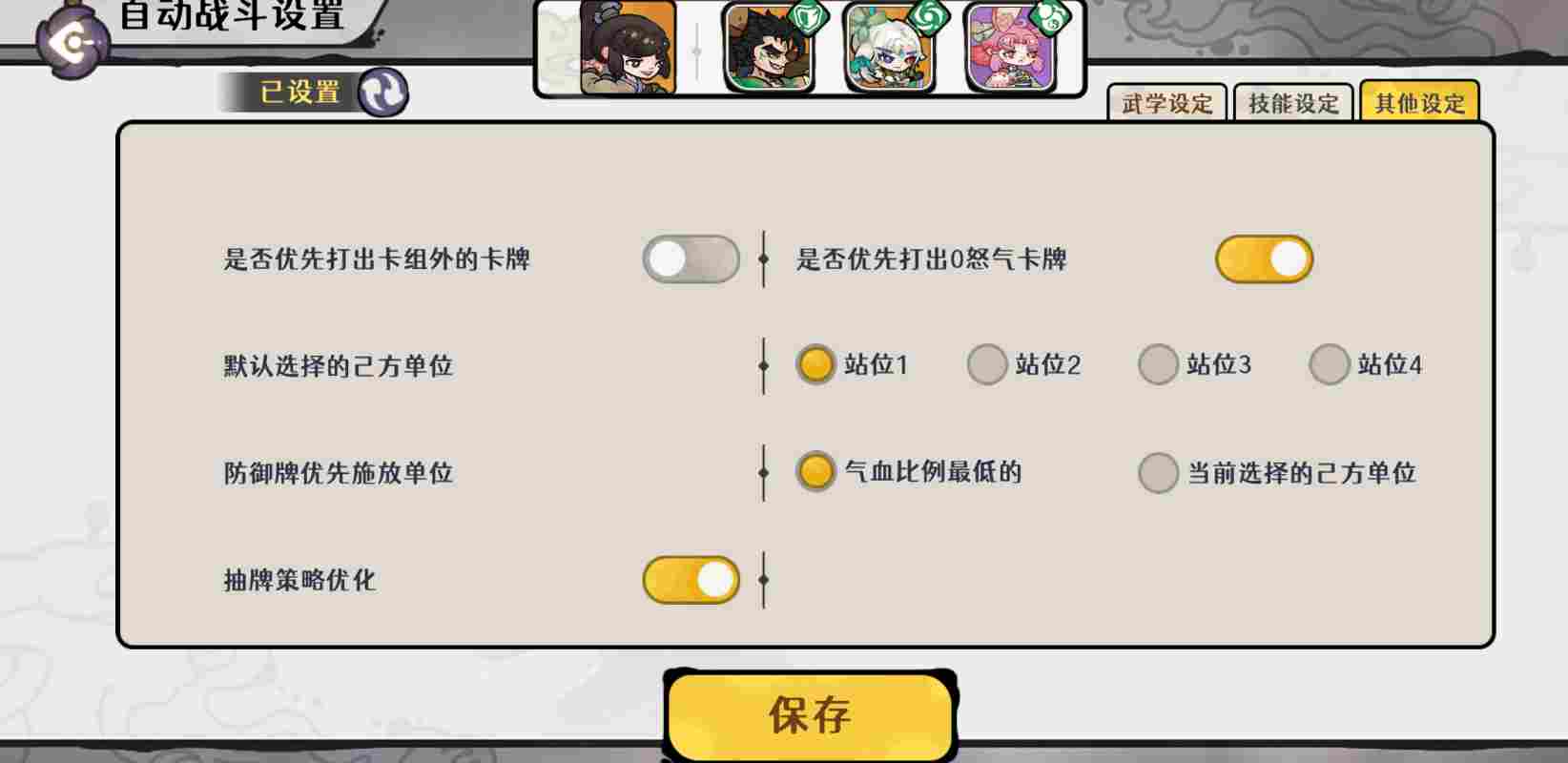 古今2-风起蓬莱【暴追流】大道至简，究极省流版本(图5)