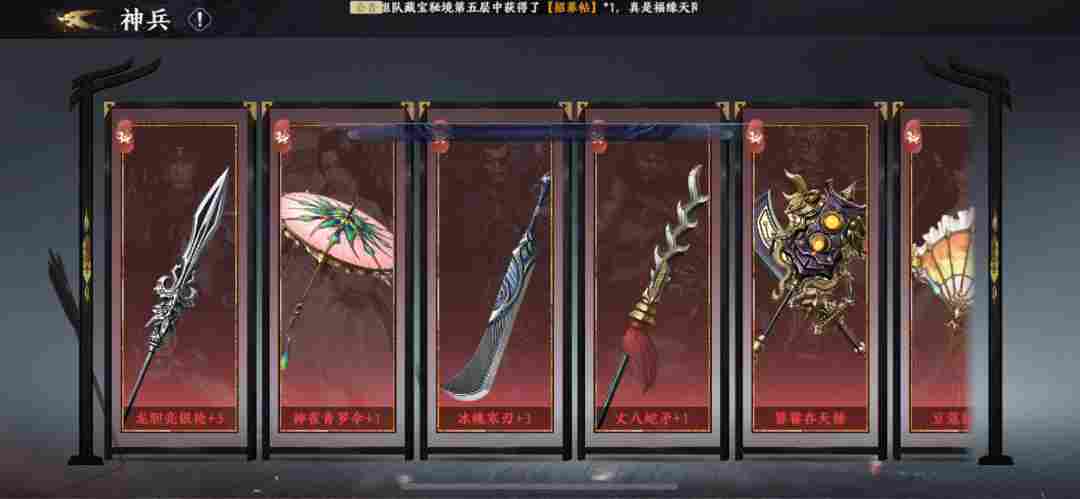 极无双2【极无双2】武器锻造细节指导(图2)