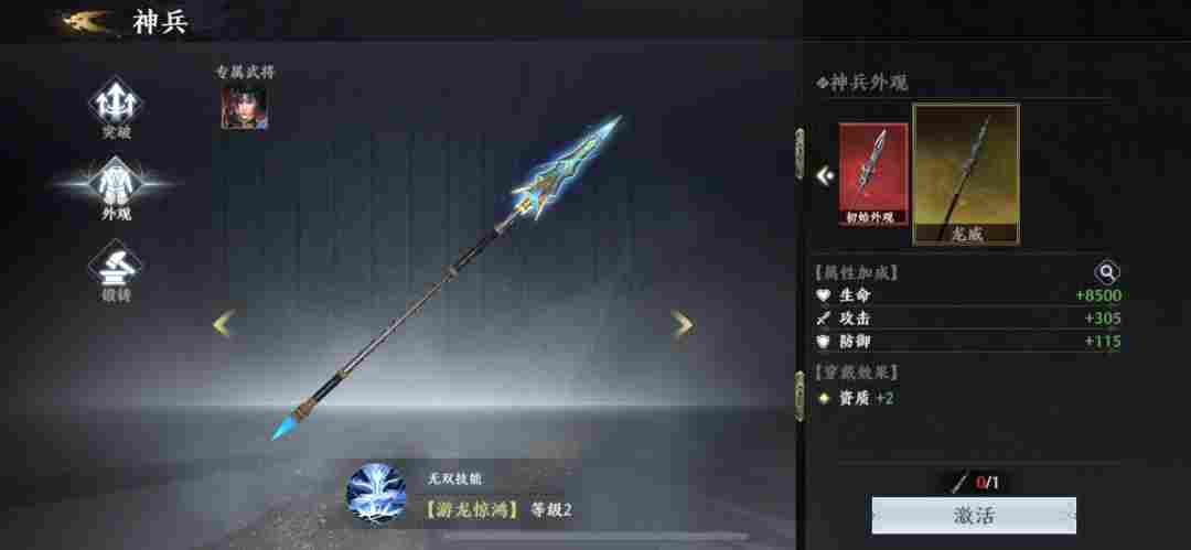 极无双2【极无双2】武器锻造细节指导(图3)