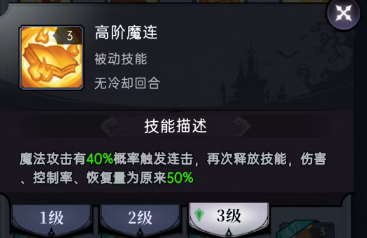 魔镜物语魔镜物语符文攻略(图2)