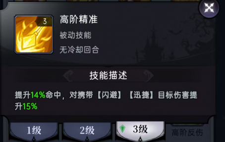 魔镜物语魔镜物语符文攻略(图3)