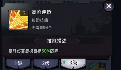 魔镜物语魔镜物语符文攻略(图4)