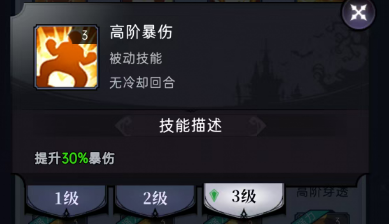 魔镜物语魔镜物语符文攻略(图5)