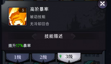 魔镜物语魔镜物语符文攻略(图6)