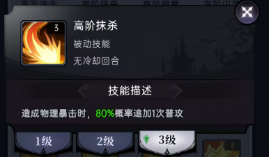 魔镜物语魔镜物语符文攻略(图7)