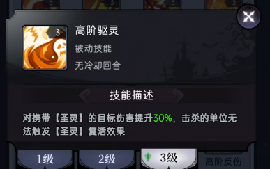 魔镜物语魔镜物语符文攻略(图8)