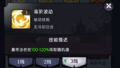 魔镜物语魔镜物语符文攻略(图12)