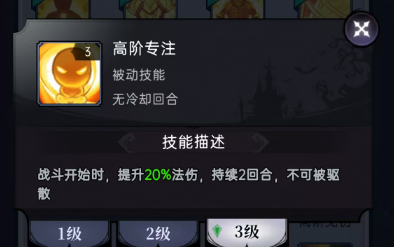 魔镜物语魔镜物语符文攻略(图17)