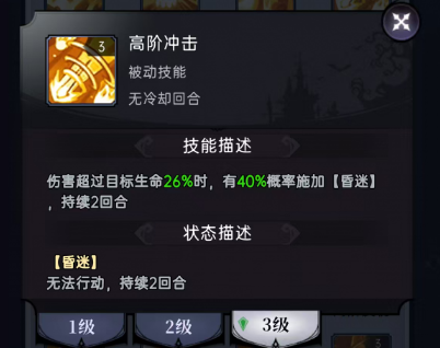 魔镜物语魔镜物语符文攻略(图18)