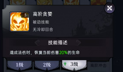 魔镜物语魔镜物语符文攻略(图20)