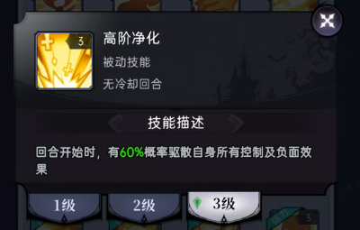 魔镜物语魔镜物语符文攻略(图21)
