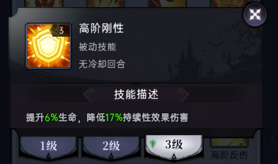 魔镜物语魔镜物语符文攻略(图22)