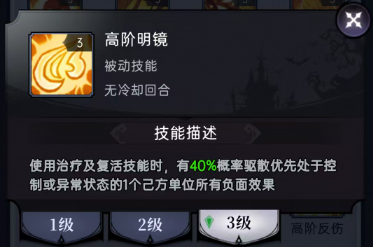 魔镜物语魔镜物语符文攻略(图23)