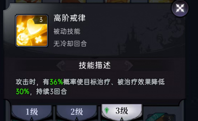 魔镜物语魔镜物语符文攻略(图24)