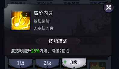 魔镜物语魔镜物语符文攻略(图27)